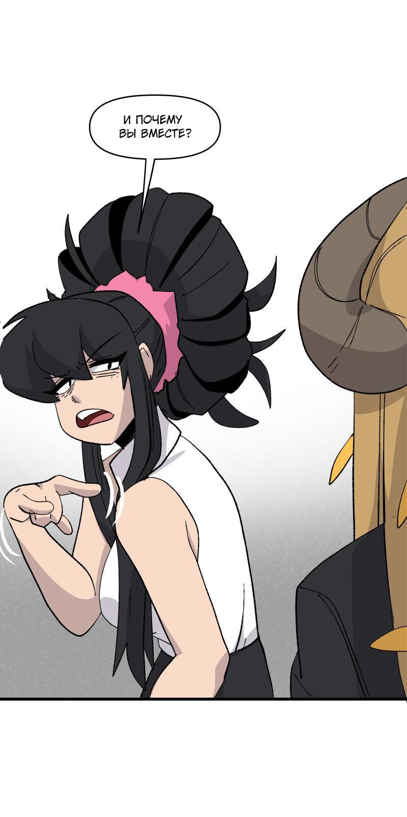 Манга Мы 101 - Глава 16 Страница 45