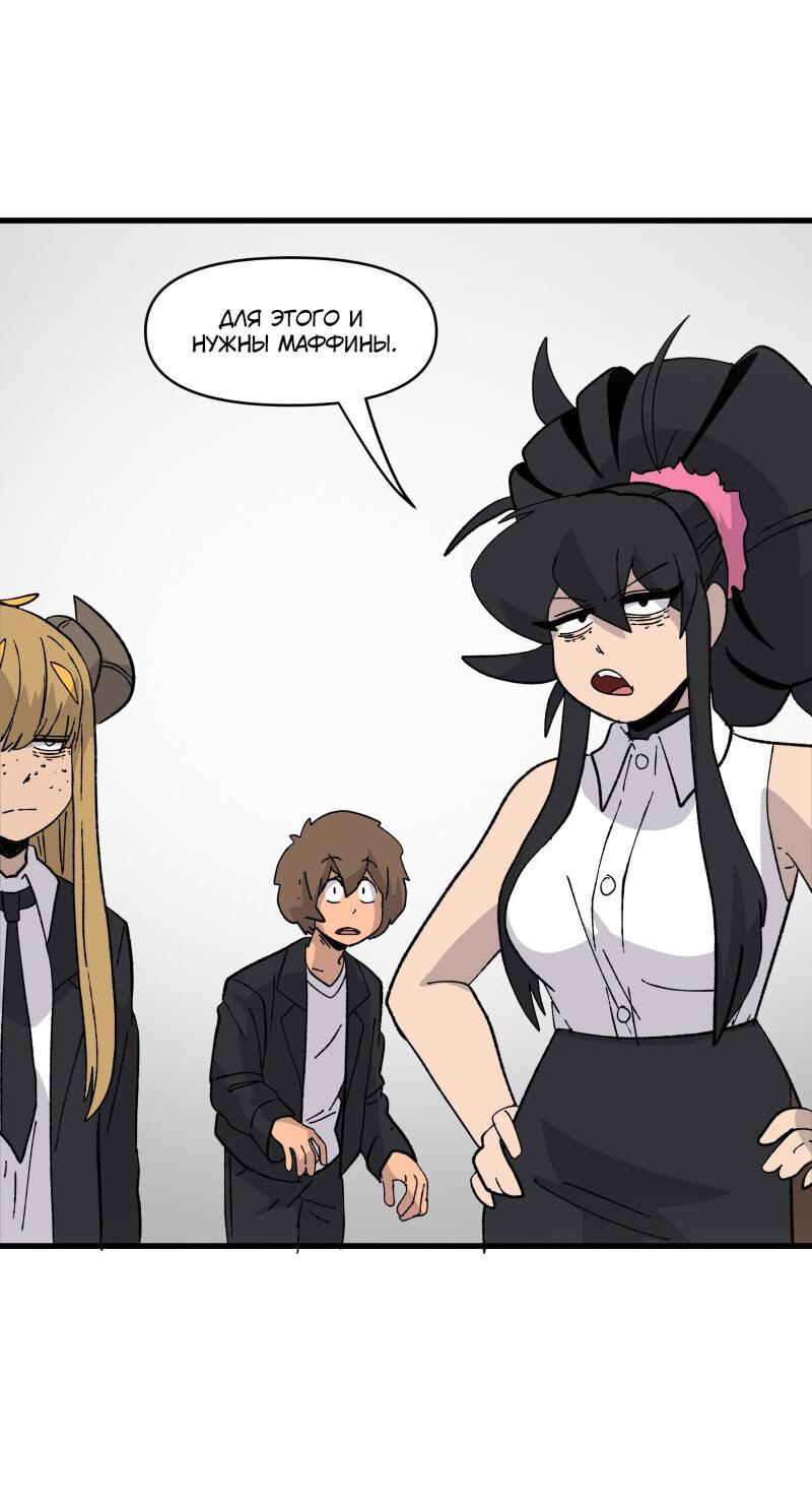 Манга Мы 101 - Глава 16 Страница 39