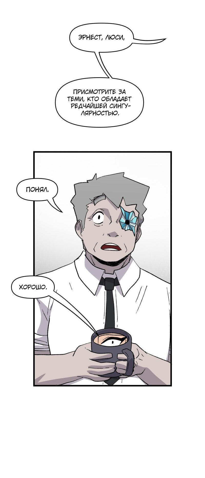 Манга Мы 101 - Глава 16 Страница 16