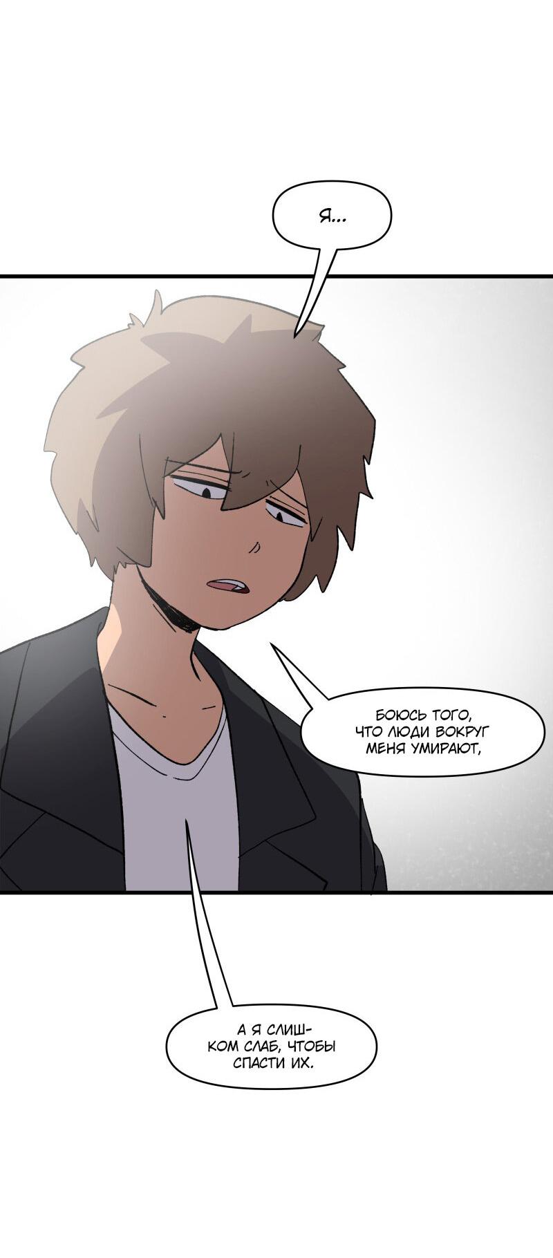 Манга Мы 101 - Глава 16 Страница 31