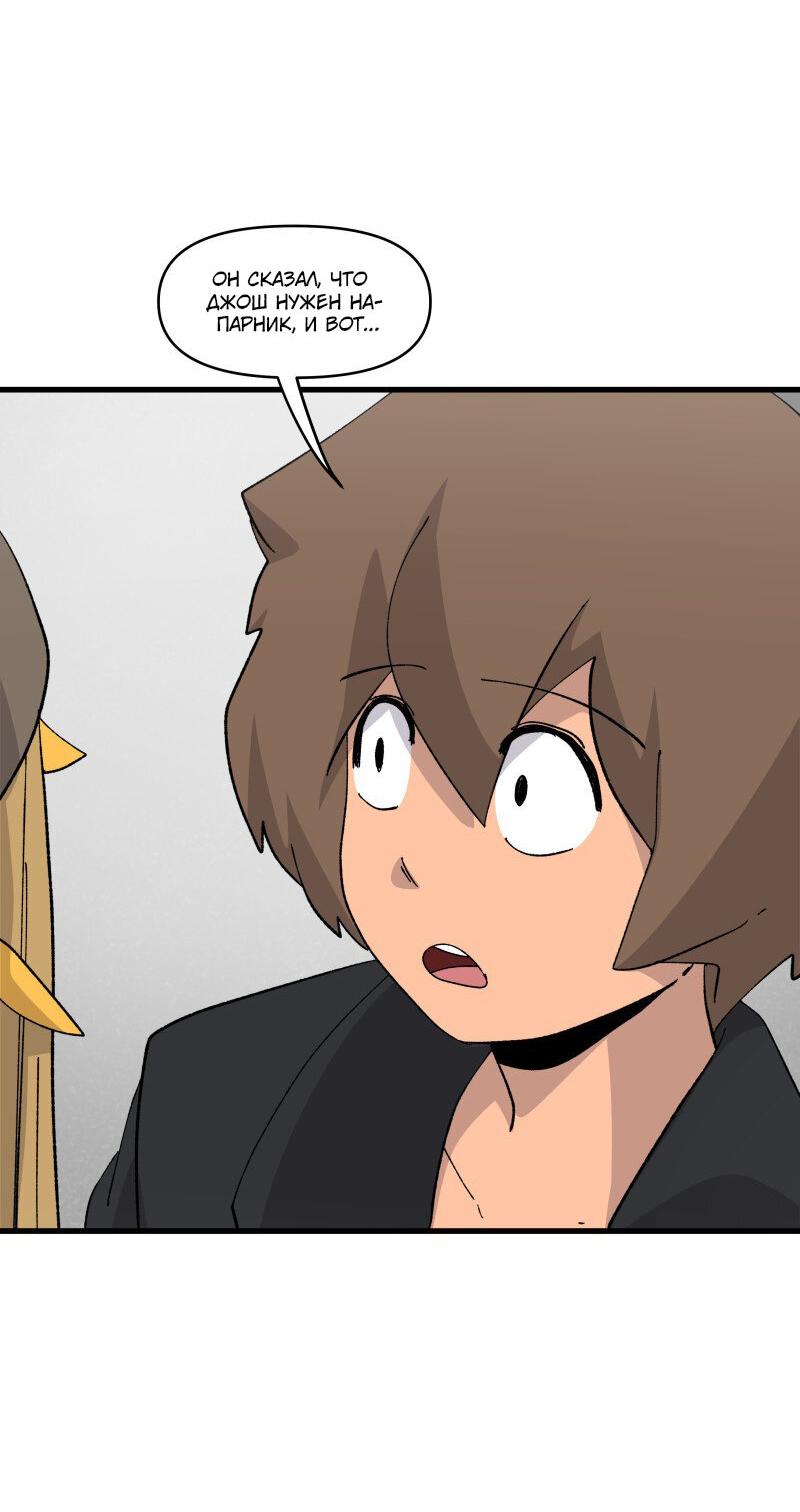 Манга Мы 101 - Глава 16 Страница 46