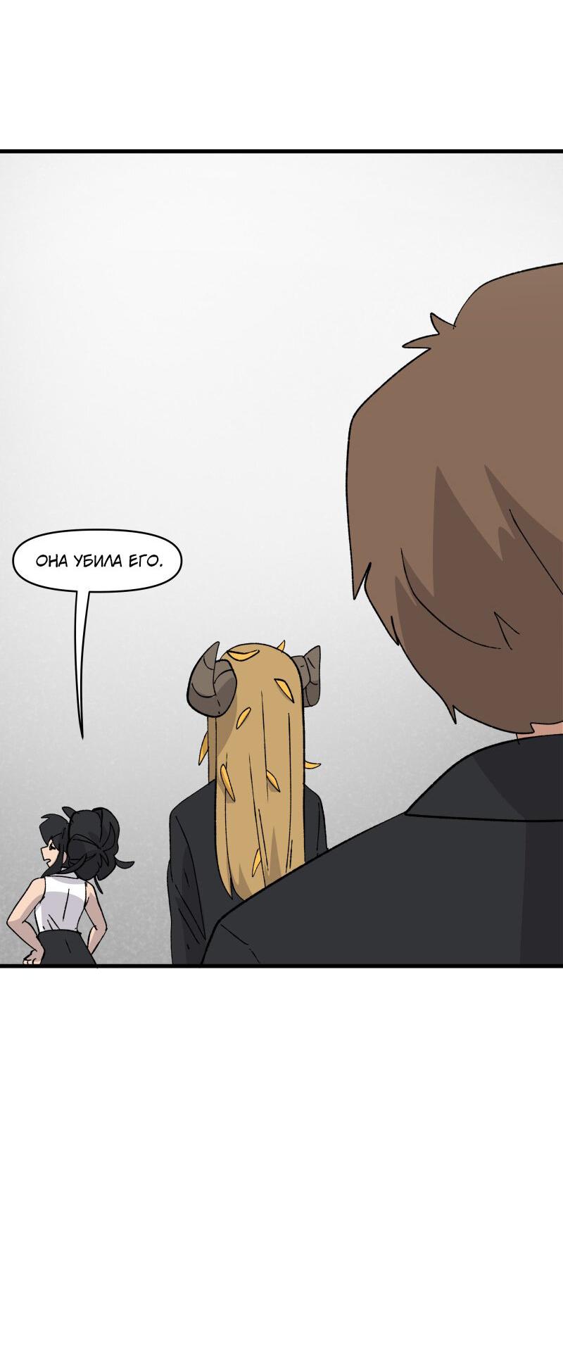 Манга Мы 101 - Глава 16 Страница 50