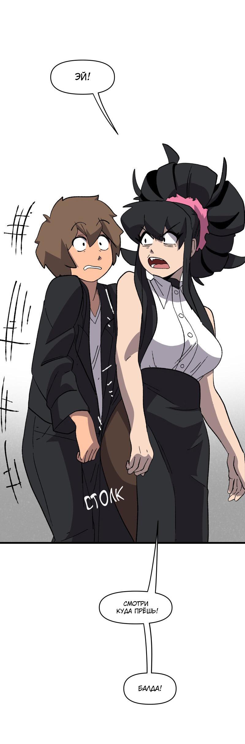 Манга Мы 101 - Глава 16 Страница 35