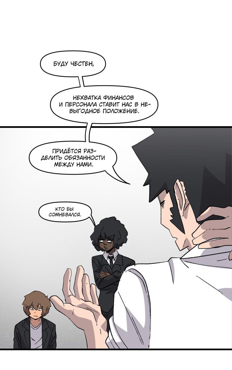 Манга Мы 101 - Глава 16 Страница 14