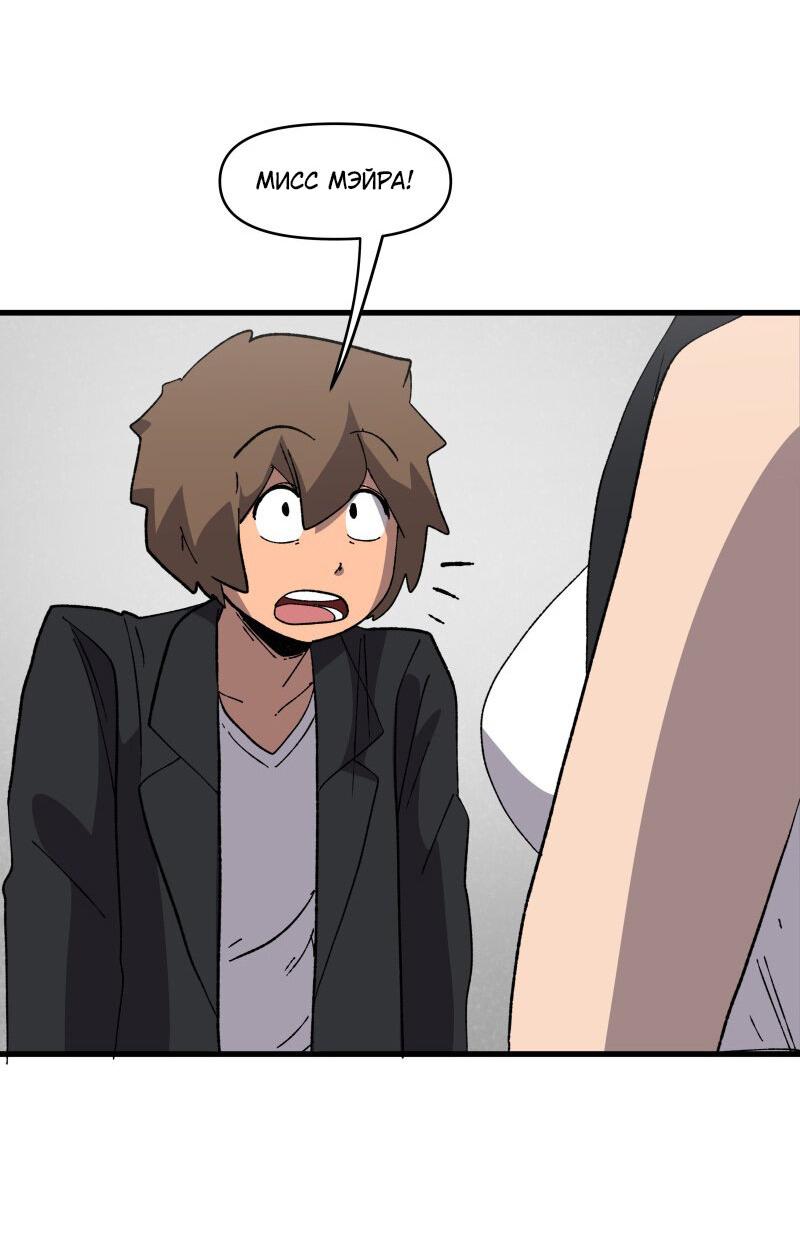 Манга Мы 101 - Глава 16 Страница 36