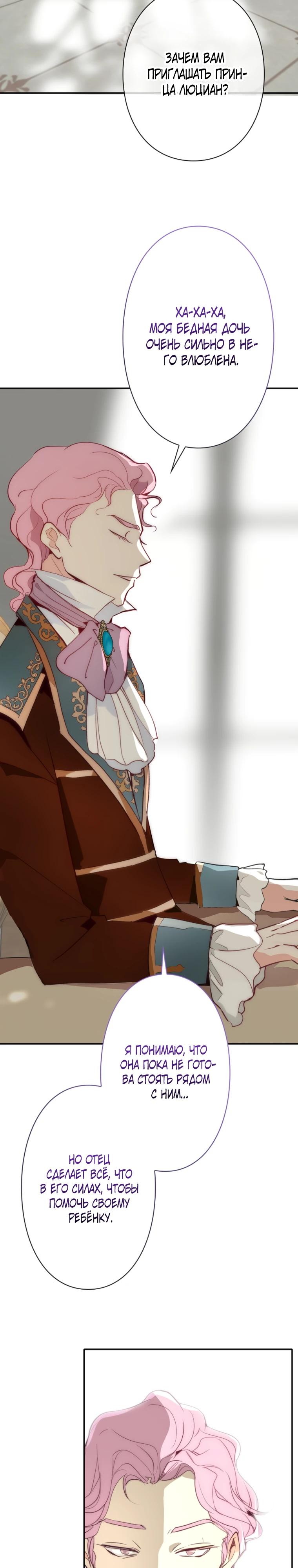 Манга Стать друзьями с холодным главным героем - Глава 23 Страница 31