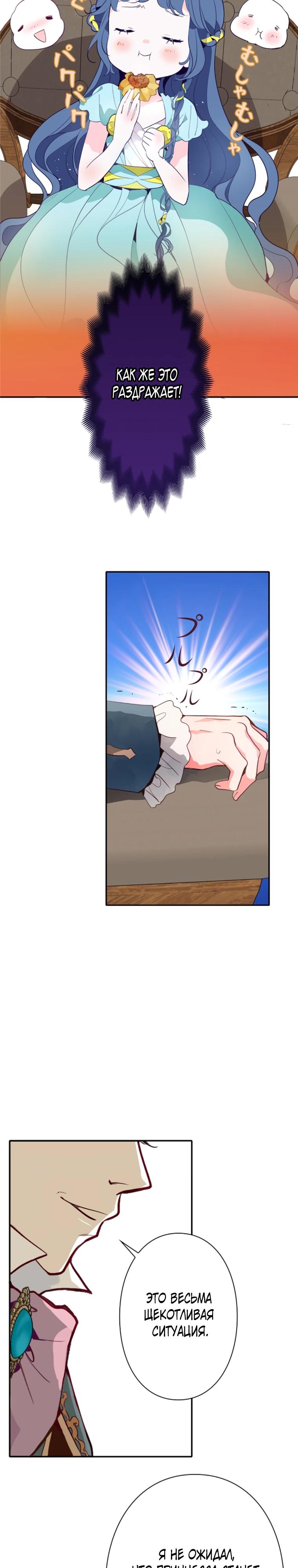 Манга Стать друзьями с холодным главным героем - Глава 23 Страница 24