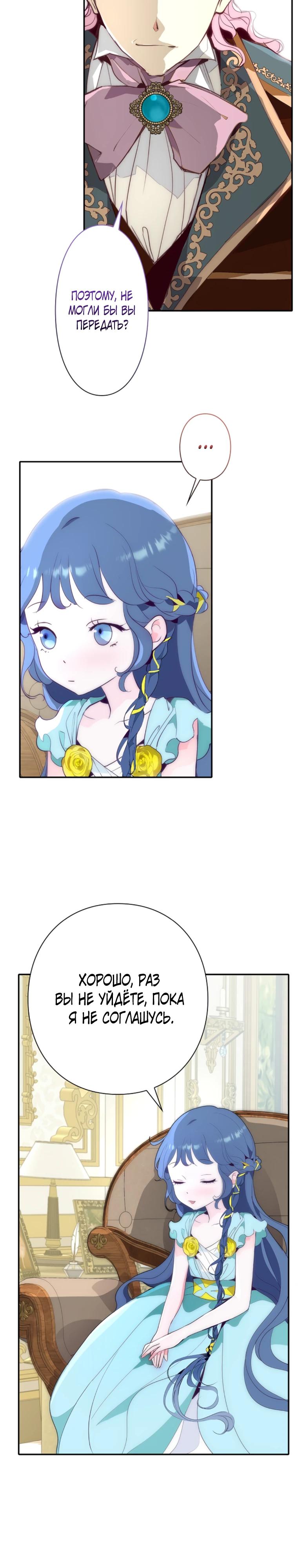 Манга Стать друзьями с холодным главным героем - Глава 23 Страница 32