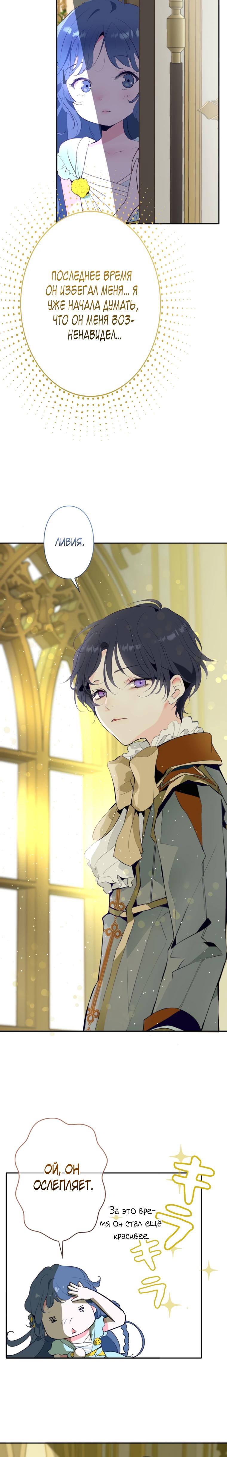 Манга Стать друзьями с холодным главным героем - Глава 23 Страница 4