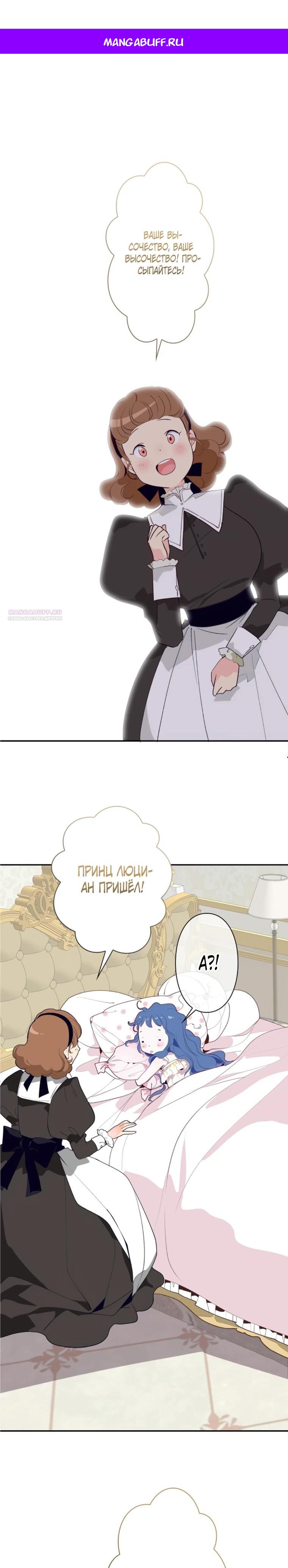 Манга Стать друзьями с холодным главным героем - Глава 23 Страница 1