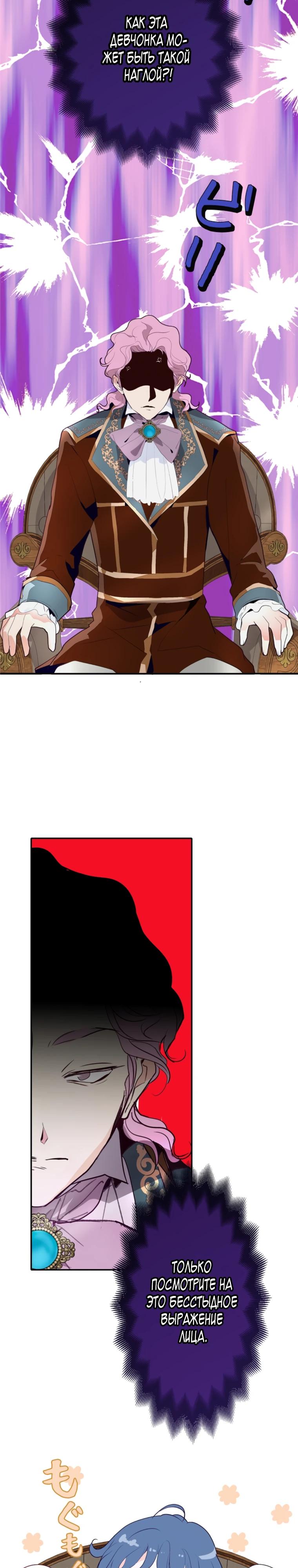 Манга Стать друзьями с холодным главным героем - Глава 23 Страница 23