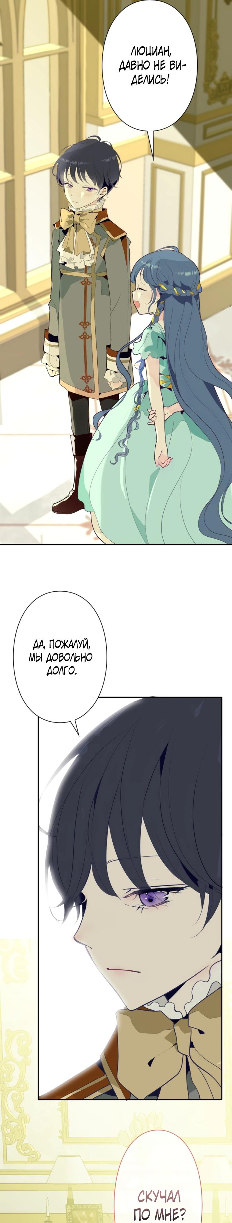 Манга Стать друзьями с холодным главным героем - Глава 23 Страница 5