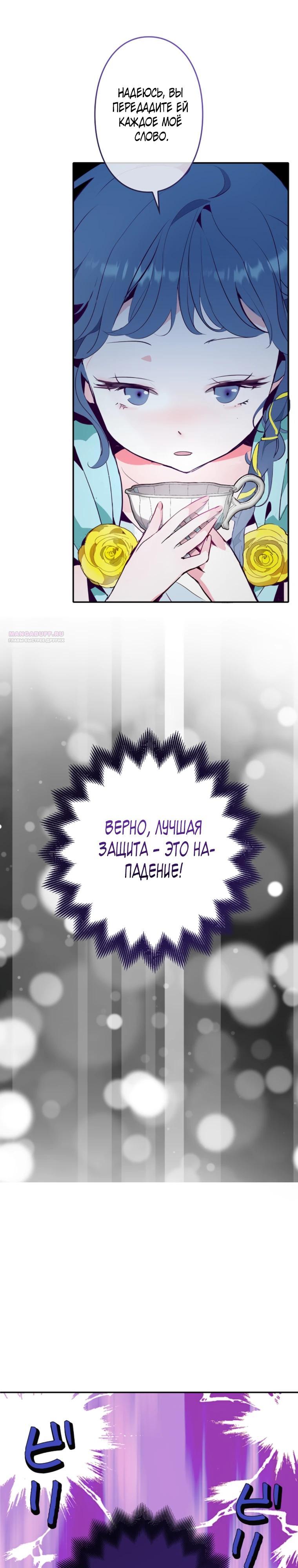 Манга Стать друзьями с холодным главным героем - Глава 23 Страница 22