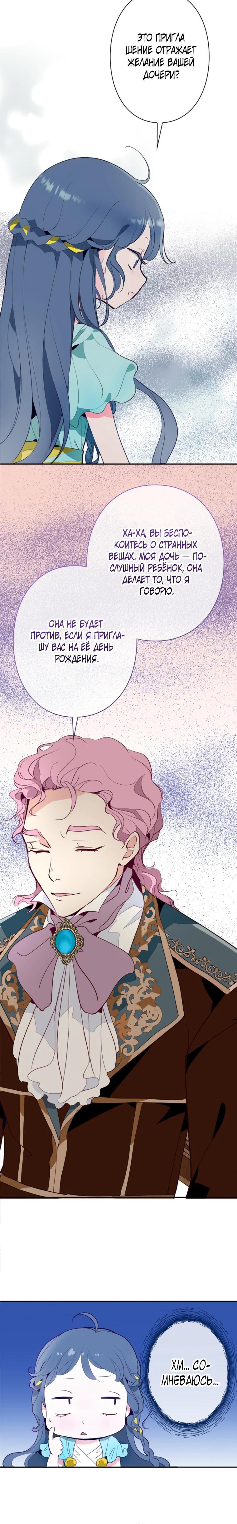 Манга Стать друзьями с холодным главным героем - Глава 23 Страница 29