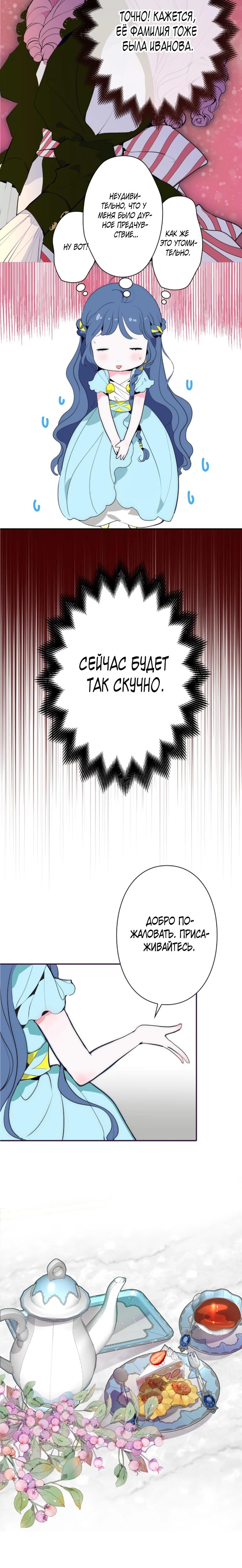 Манга Стать друзьями с холодным главным героем - Глава 23 Страница 16