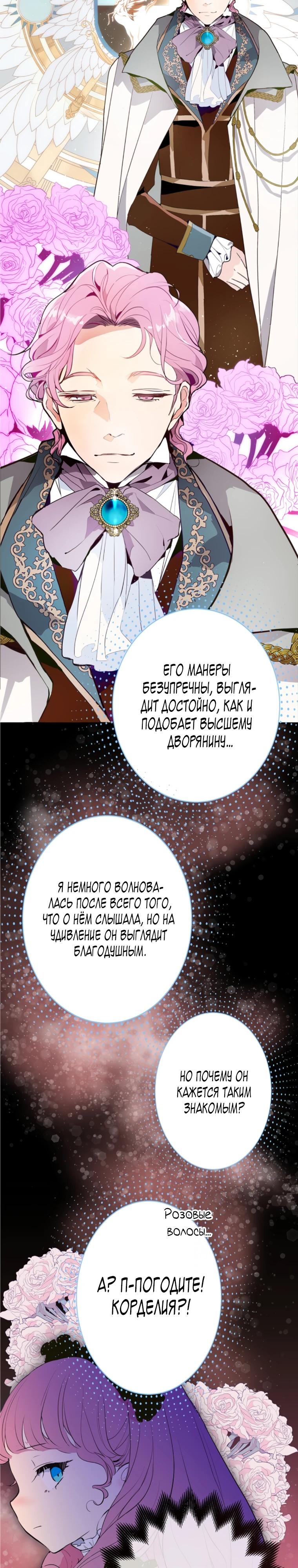 Манга Стать друзьями с холодным главным героем - Глава 23 Страница 15