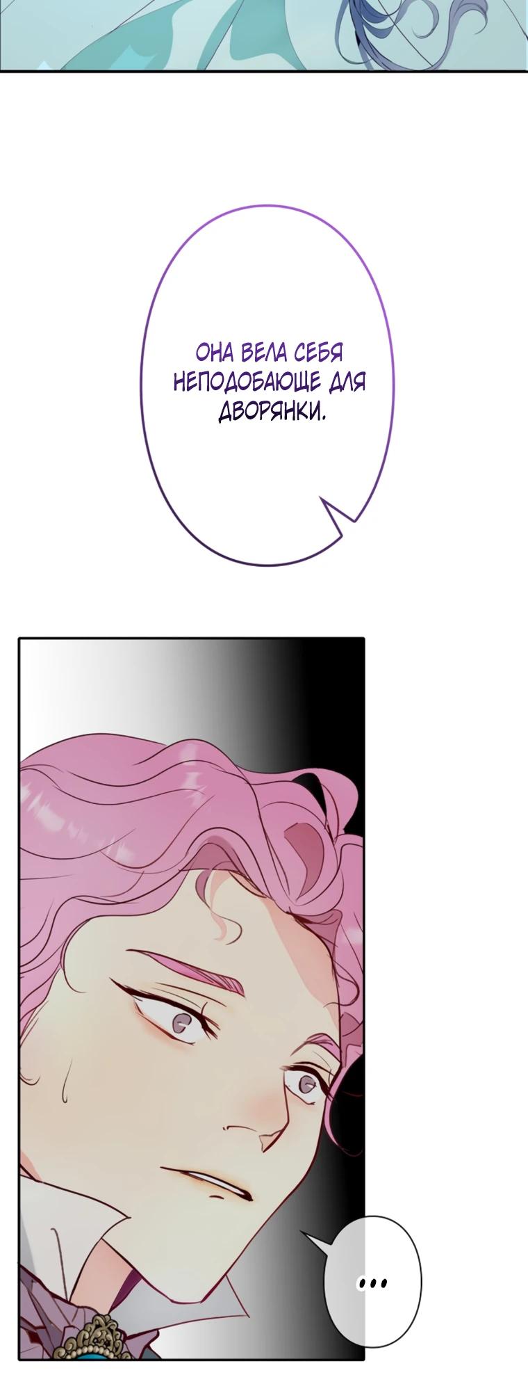 Манга Стать друзьями с холодным главным героем - Глава 23 Страница 21