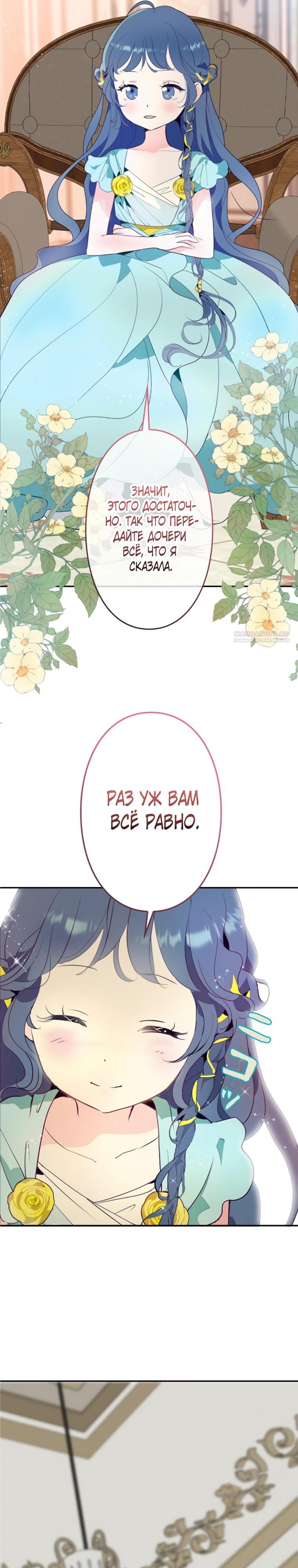 Манга Стать друзьями с холодным главным героем - Глава 23 Страница 26