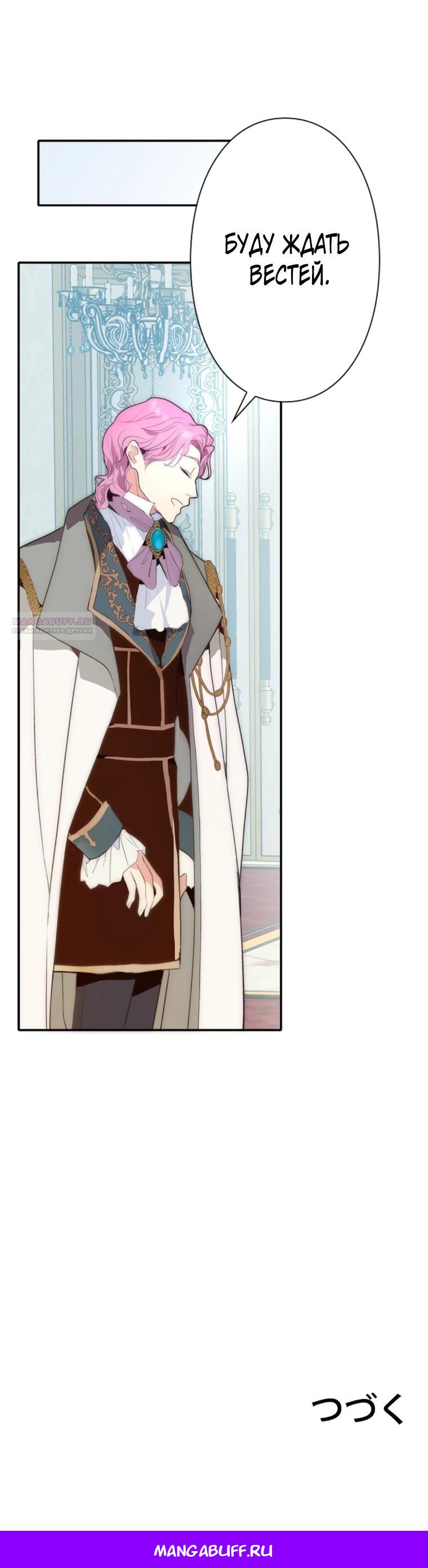 Манга Стать друзьями с холодным главным героем - Глава 23 Страница 33