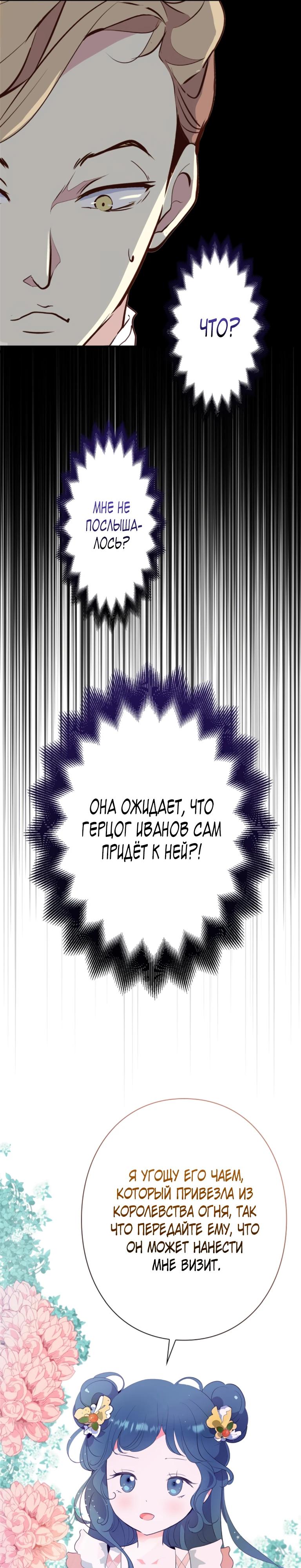 Манга Стать друзьями с холодным главным героем - Глава 22 Страница 14