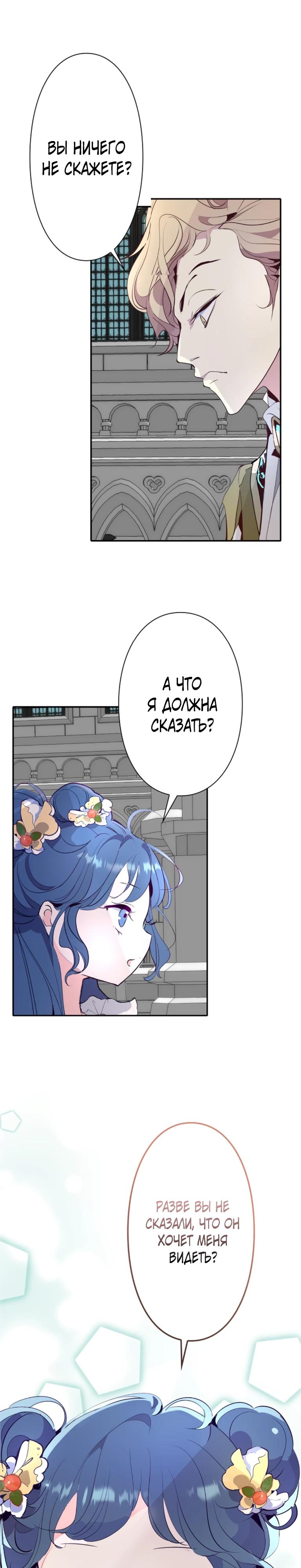 Манга Стать друзьями с холодным главным героем - Глава 22 Страница 12