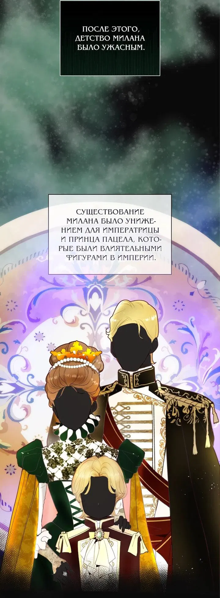 Манга Стать друзьями с холодным главным героем - Глава 17 Страница 44