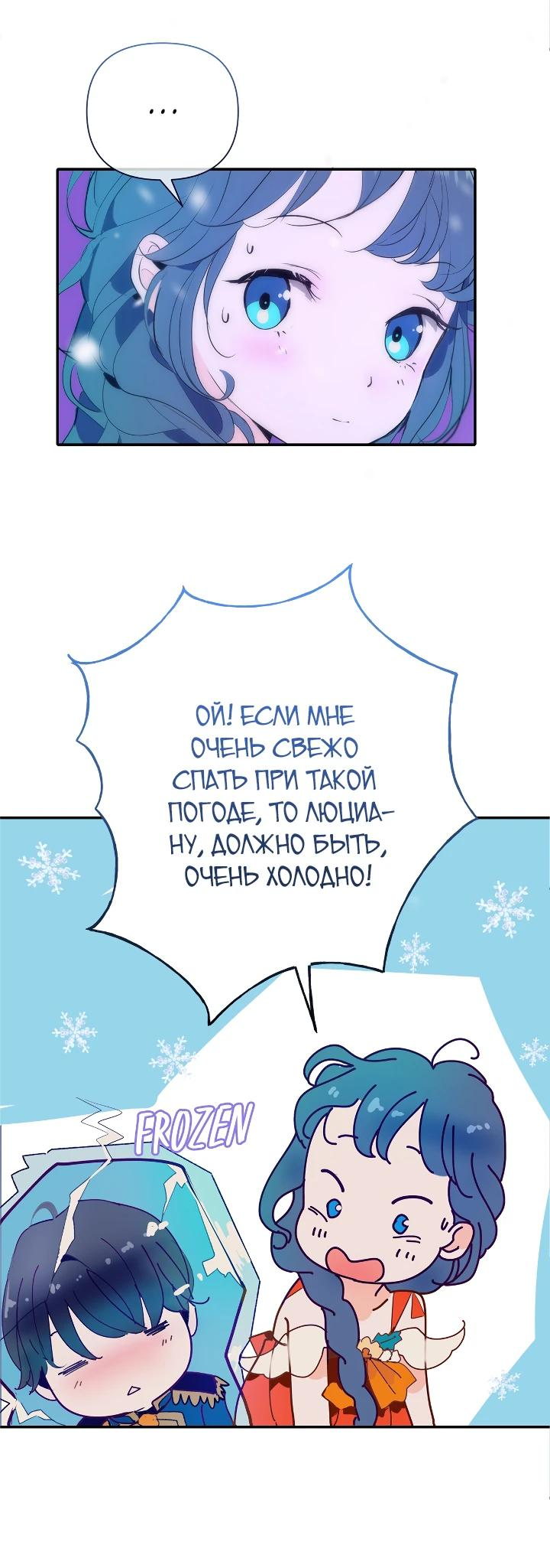 Манга Стать друзьями с холодным главным героем - Глава 15 Страница 20