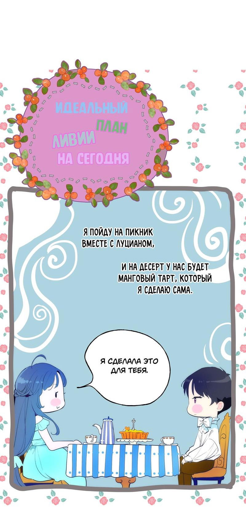 Манга Стать друзьями с холодным главным героем - Глава 5 Страница 17