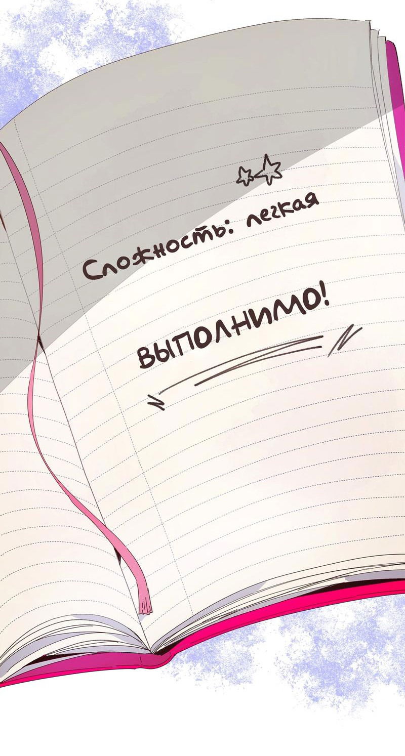 Манга Стать друзьями с холодным главным героем - Глава 1 Страница 6