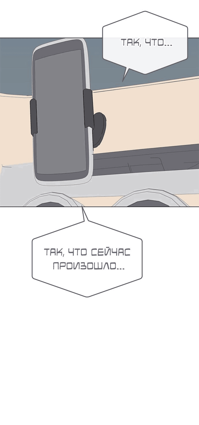 Манга Любовь, как это делается? - Глава 35 Страница 32