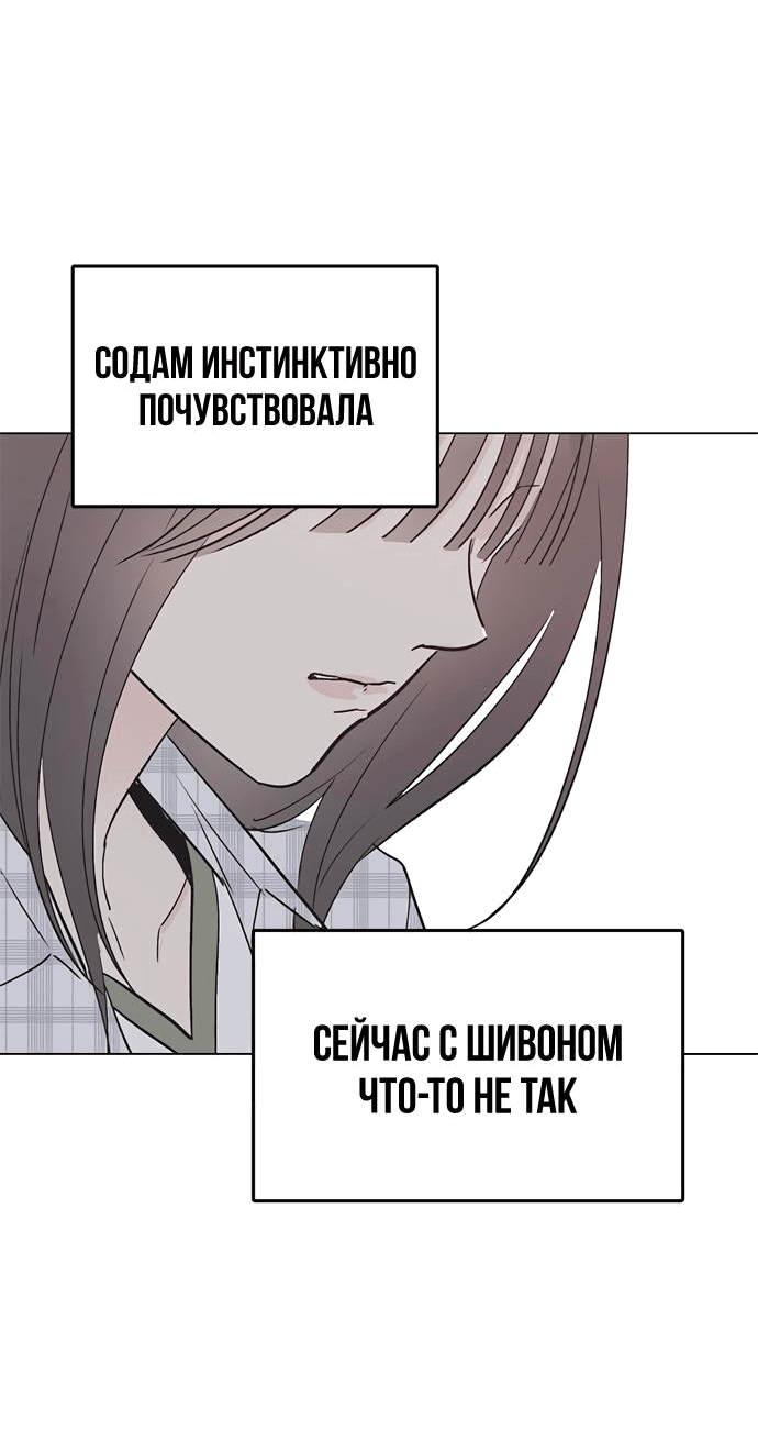 Манга Любовь, как это делается? - Глава 35 Страница 21