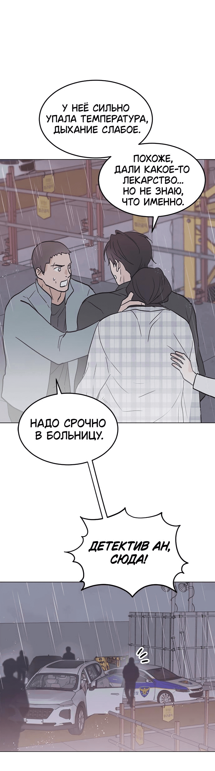 Манга Любовь, как это делается? - Глава 35 Страница 68