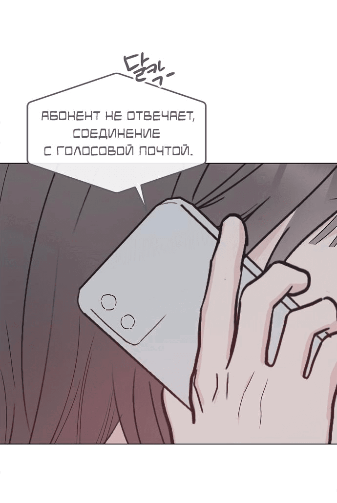 Манга Любовь, как это делается? - Глава 35 Страница 14