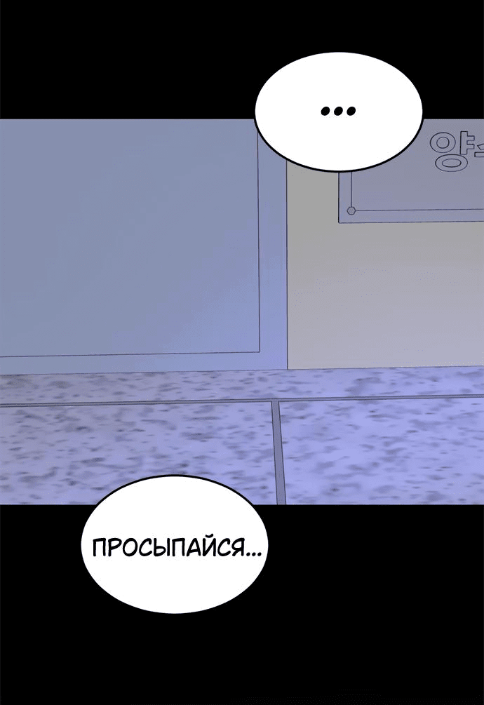 Манга Любовь, как это делается? - Глава 34 Страница 39