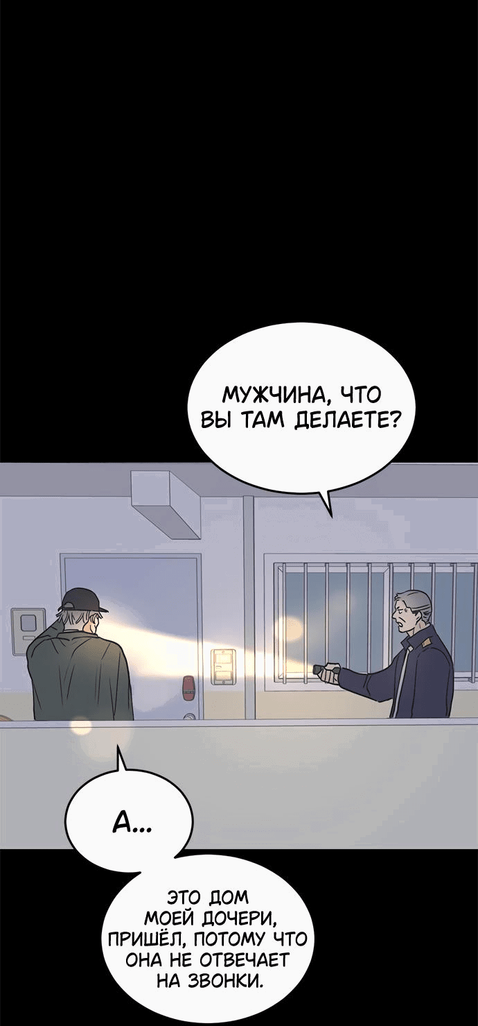 Манга Любовь, как это делается? - Глава 34 Страница 26
