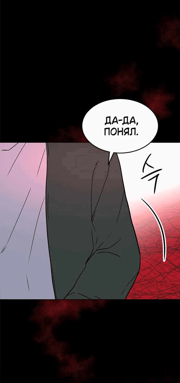 Манга Любовь, как это делается? - Глава 34 Страница 32