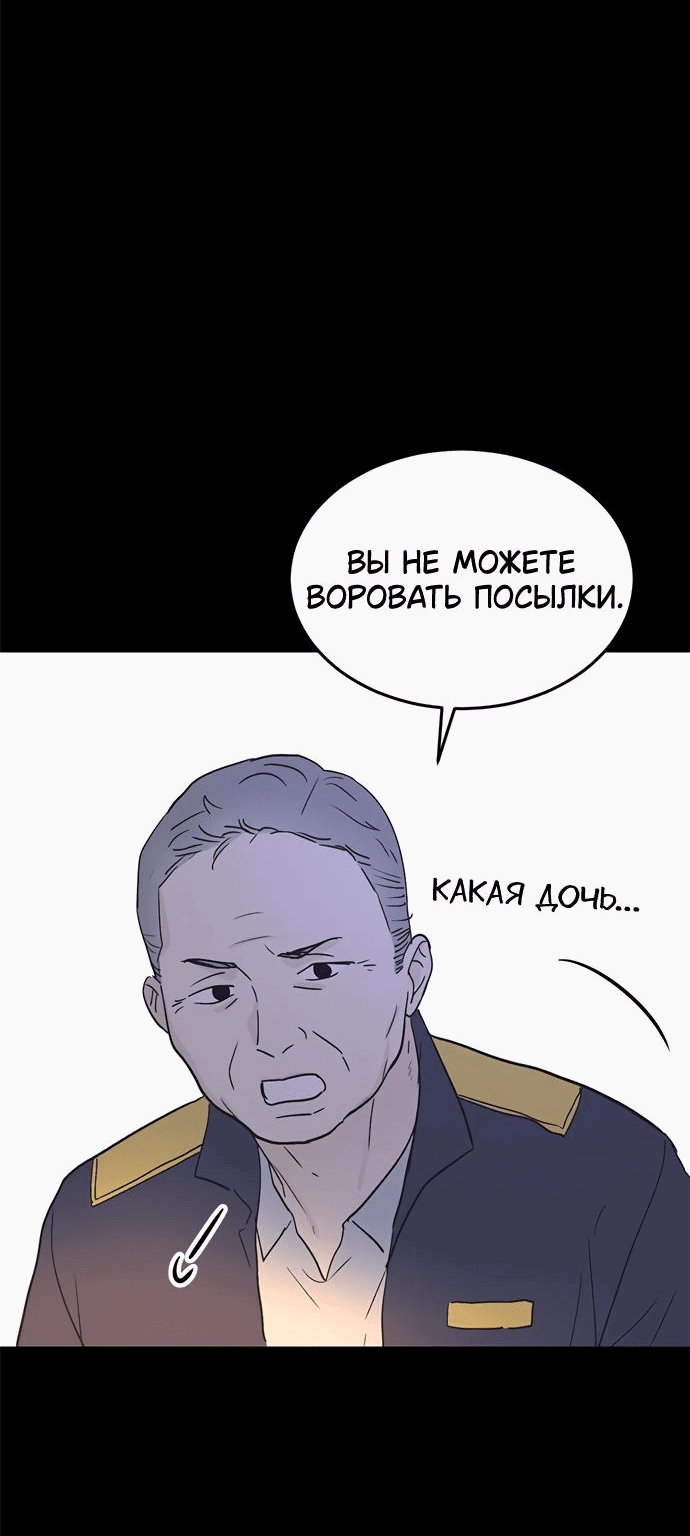 Манга Любовь, как это делается? - Глава 34 Страница 30