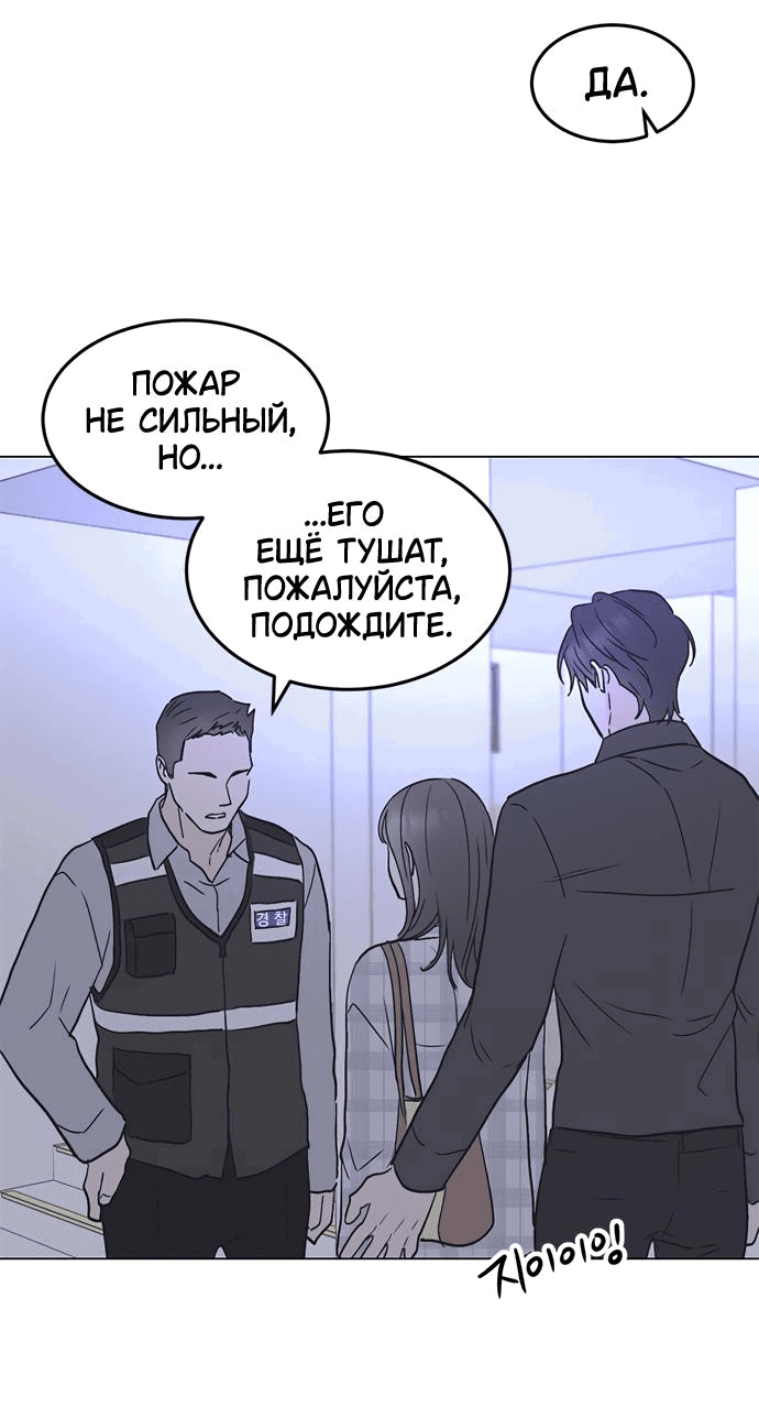 Манга Любовь, как это делается? - Глава 34 Страница 66