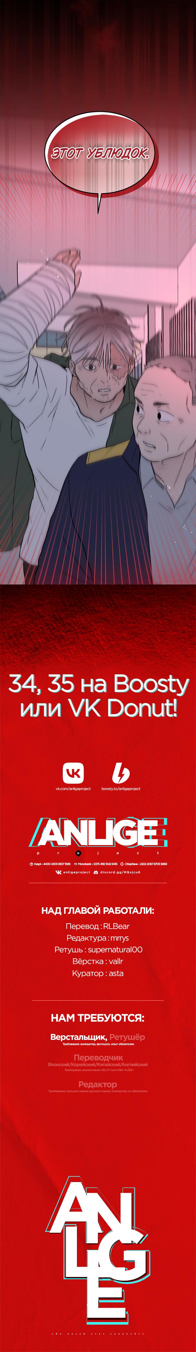 Манга Любовь, как это делается? - Глава 33 Страница 90