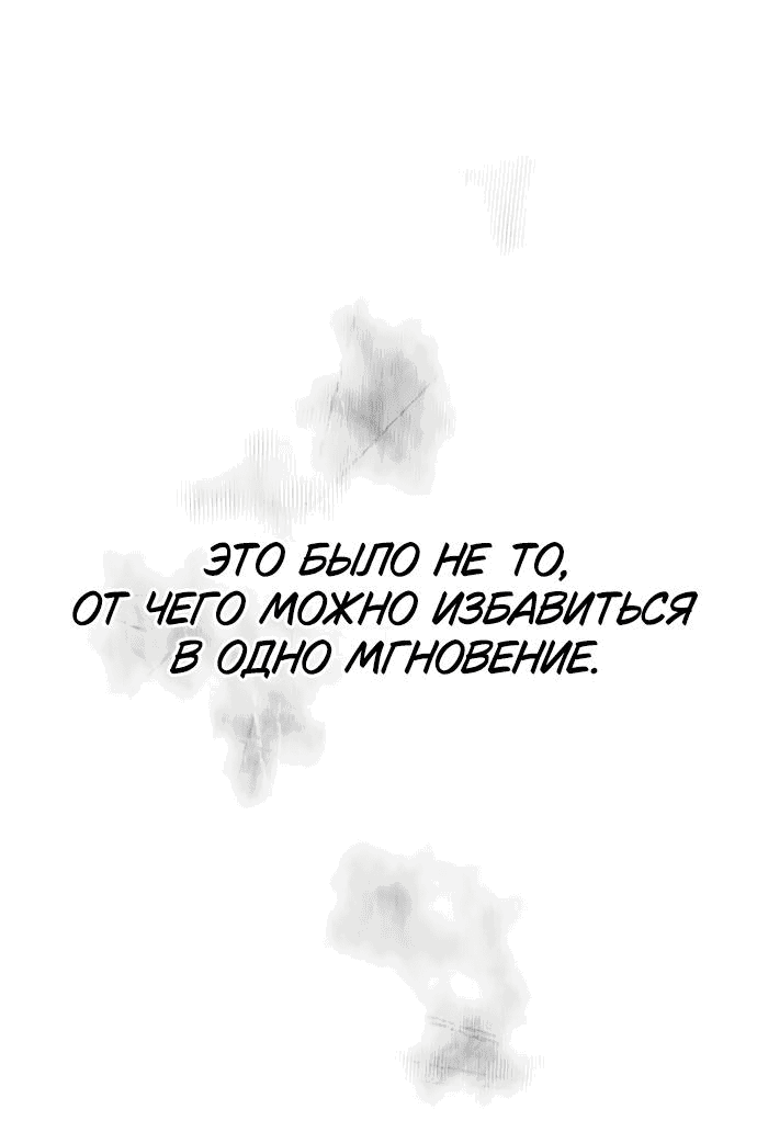 Манга Любовь, как это делается? - Глава 33 Страница 30