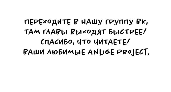 Манга Любовь, как это делается? - Глава 33 Страница 89