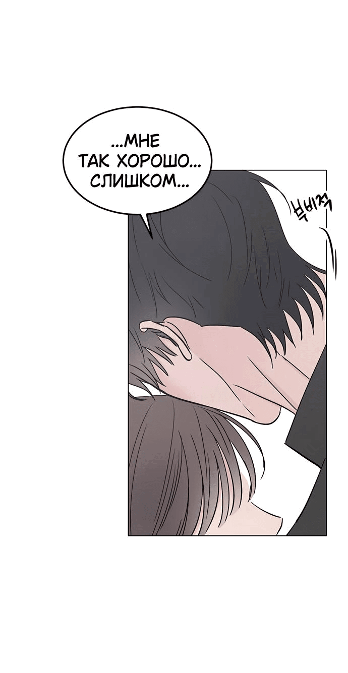 Манга Любовь, как это делается? - Глава 32 Страница 68
