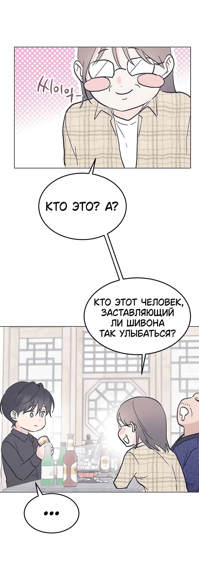 Манга Любовь, как это делается? - Глава 32 Страница 41