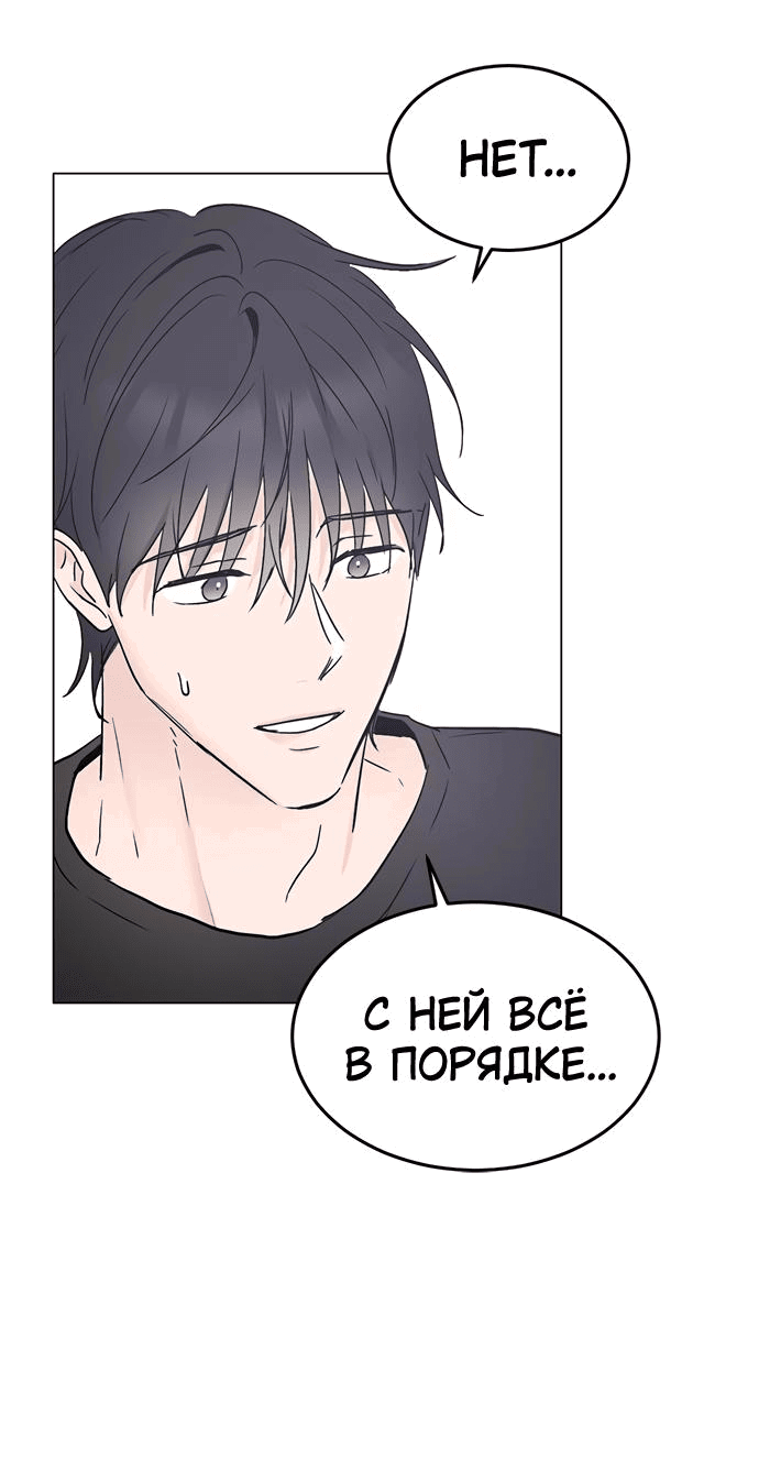 Манга Любовь, как это делается? - Глава 31 Страница 11