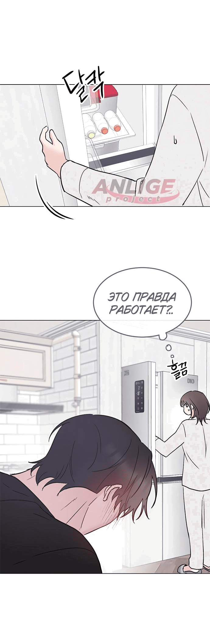 Манга Любовь, как это делается? - Глава 31 Страница 4