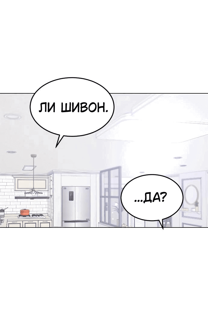 Манга Любовь, как это делается? - Глава 31 Страница 39