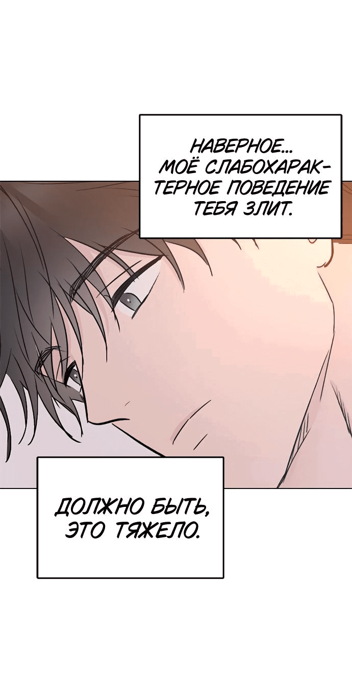 Манга Любовь, как это делается? - Глава 30 Страница 16