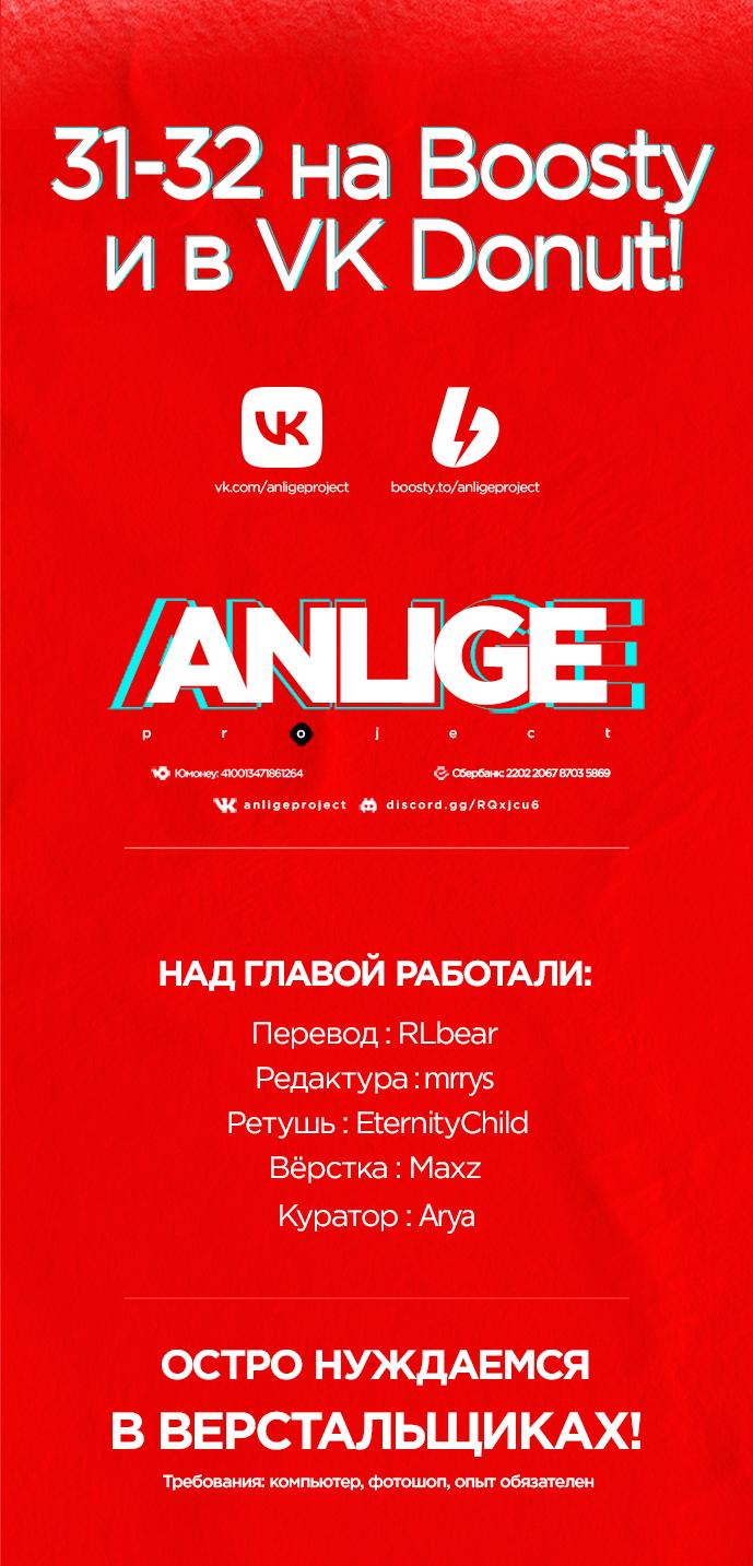 Манга Любовь, как это делается? - Глава 30 Страница 77