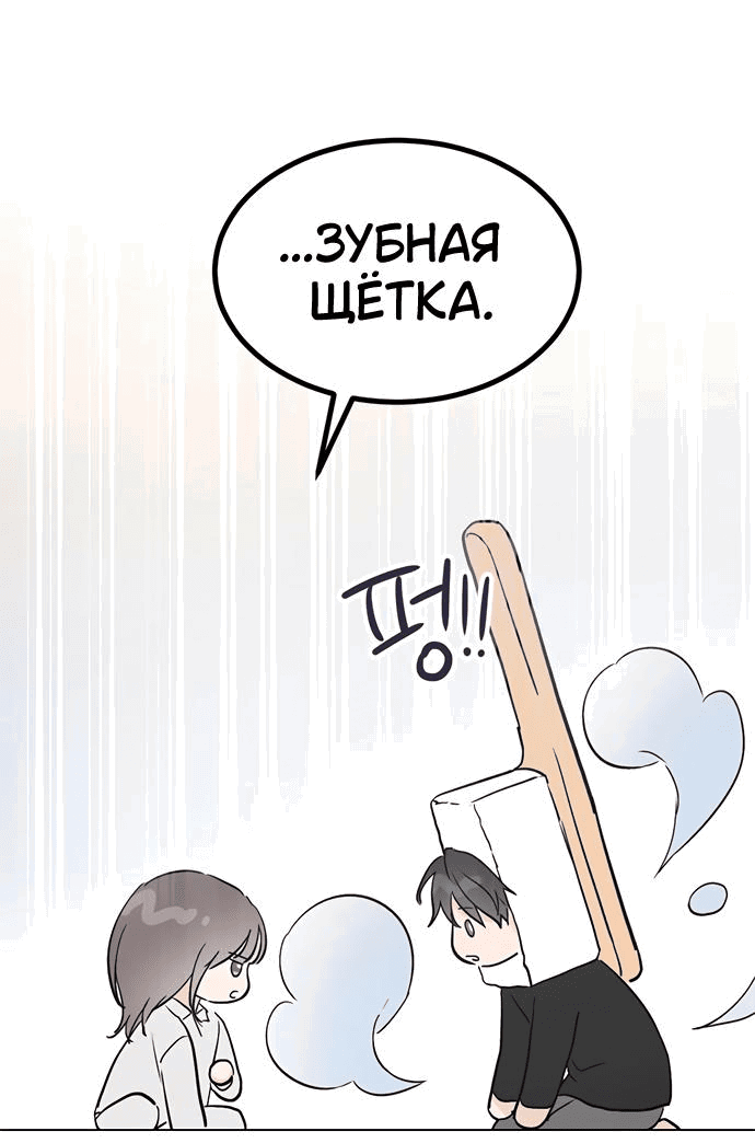 Манга Любовь, как это делается? - Глава 30 Страница 47
