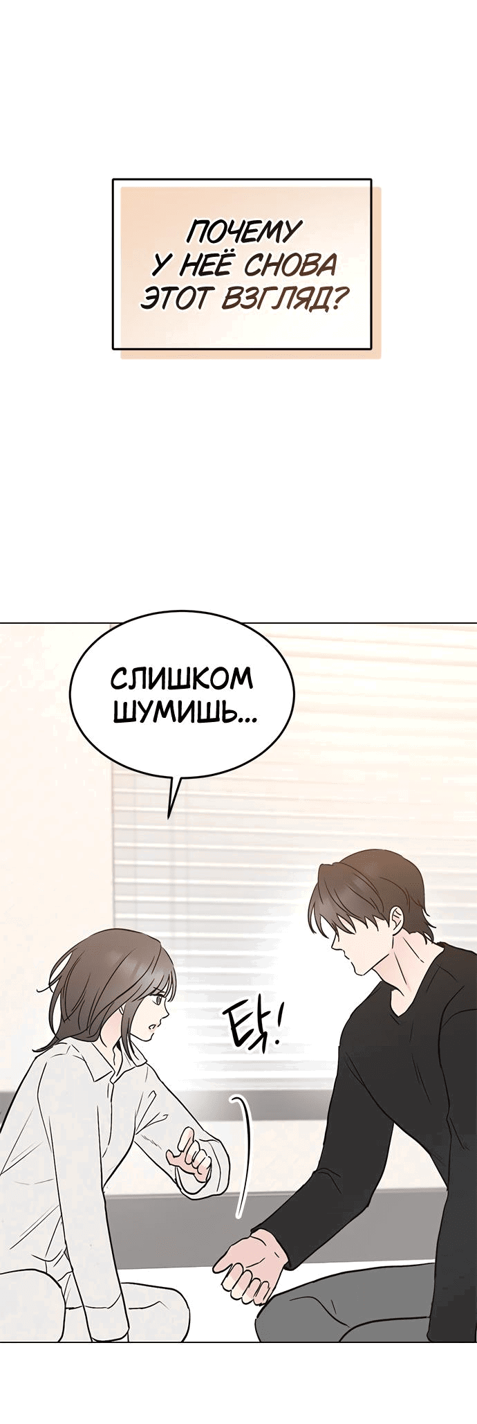 Манга Любовь, как это делается? - Глава 30 Страница 46